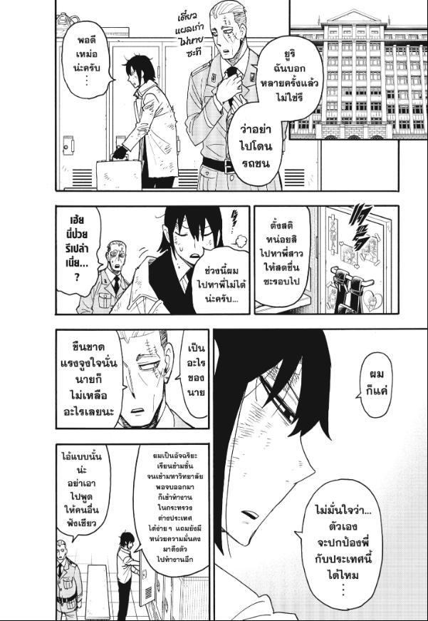 Manga-lc-com อ่านมังงะ อ่านการ์ตูน ออนไลน์ ฟรี Spy x Family ตอนที่ 1 2 3 4 5 6 7 8 9 10 11 12 13 14 ฟรี ไม่มีโฆษณา Manga-lc - อ่าน มังงะ อ่าน การ์ตูน ออนไลน์ อ่านมังงะ ฟรี