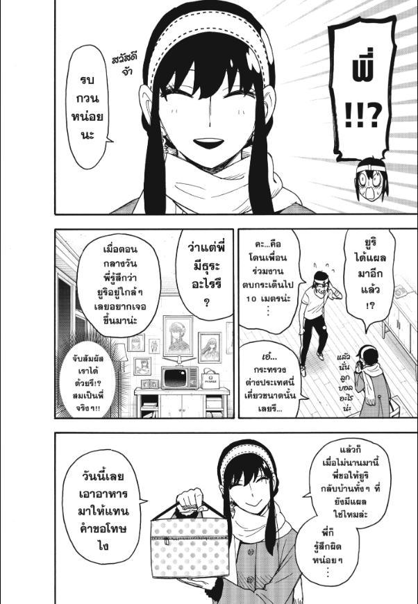 Manga-lc-com อ่านมังงะ อ่านการ์ตูน ออนไลน์ ฟรี Spy x Family ตอนที่ 1 2 3 4 5 6 7 8 9 10 11 12 13 14 ฟรี ไม่มีโฆษณา Manga-lc - อ่าน มังงะ อ่าน การ์ตูน ออนไลน์ อ่านมังงะ ฟรี