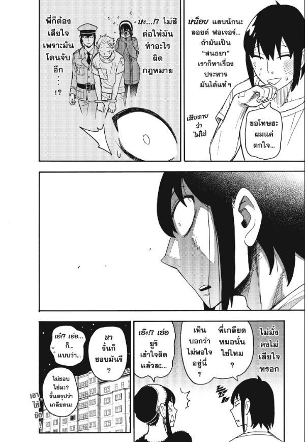 Manga-lc-com อ่านมังงะ อ่านการ์ตูน ออนไลน์ ฟรี Spy x Family ตอนที่ 1 2 3 4 5 6 7 8 9 10 11 12 13 14 ฟรี ไม่มีโฆษณา Manga-lc - อ่าน มังงะ อ่าน การ์ตูน ออนไลน์ อ่านมังงะ ฟรี