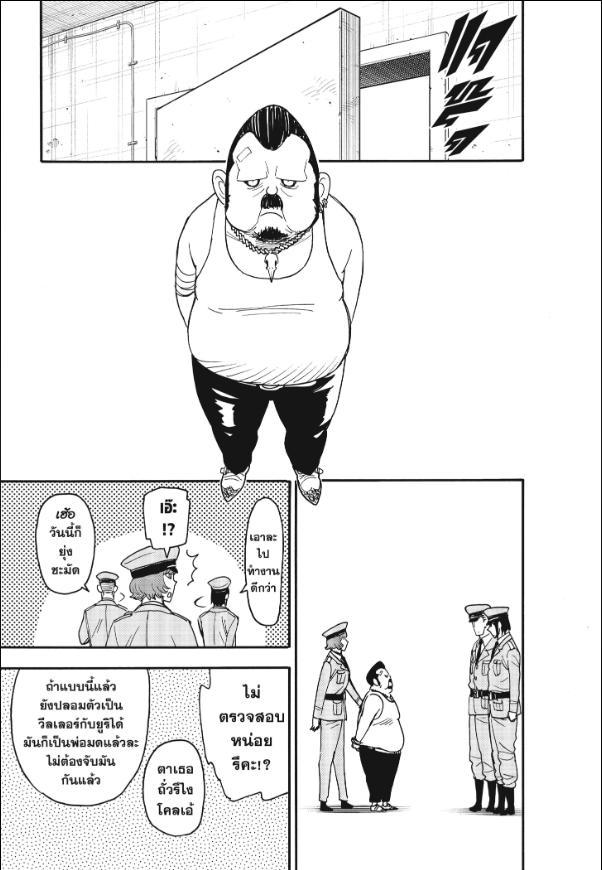 Manga-lc-com อ่านมังงะ อ่านการ์ตูน ออนไลน์ ฟรี Spy x Family ตอนที่ 1 2 3 4 5 6 7 8 9 10 11 12 13 14 ฟรี ไม่มีโฆษณา Manga-lc - อ่าน มังงะ อ่าน การ์ตูน ออนไลน์ อ่านมังงะ ฟรี