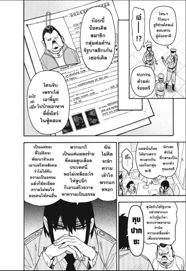 Manga-lc-com อ่านมังงะ อ่านการ์ตูน ออนไลน์ ฟรี Spy x Family ตอนที่ 1 2 3 4 5 6 7 8 9 10 11 12 13 14 ฟรี ไม่มีโฆษณา Manga-lc - อ่าน มังงะ อ่าน การ์ตูน ออนไลน์ อ่านมังงะ ฟรี