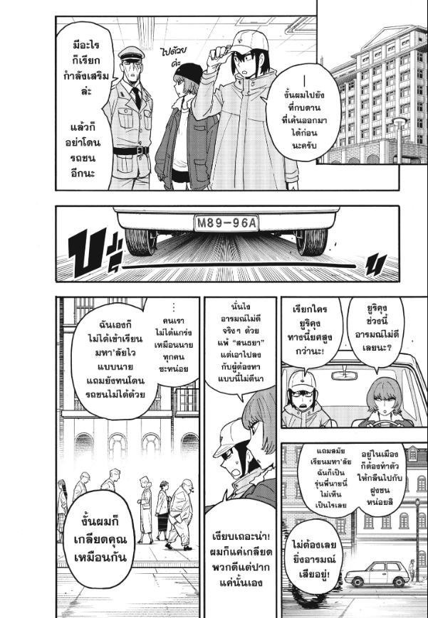 Manga-lc-com อ่านมังงะ อ่านการ์ตูน ออนไลน์ ฟรี Spy x Family ตอนที่ 1 2 3 4 5 6 7 8 9 10 11 12 13 14 ฟรี ไม่มีโฆษณา Manga-lc - อ่าน มังงะ อ่าน การ์ตูน ออนไลน์ อ่านมังงะ ฟรี