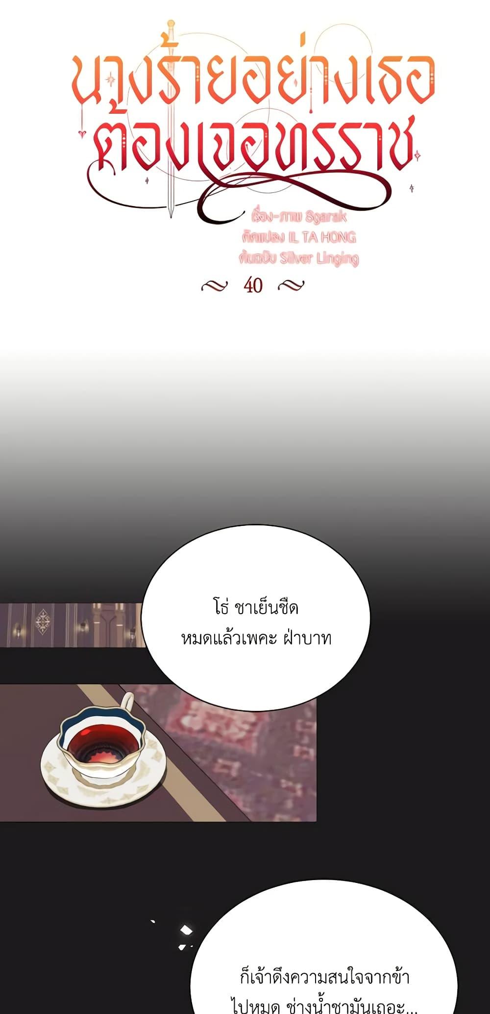 Manga-lc-com อ่านมังงะ อ่านการ์ตูน ออนไลน์ ฟรี The Villainess Needs Her Tyrant ตอนที่ 1 2 3 4 5 6 7 8 9 10 11 12 13 14 ฟรี ไม่มีโฆษณา Manga-lc - อ่าน มังงะ อ่าน การ์ตูน ออนไลน์ อ่านมังงะ ฟรี