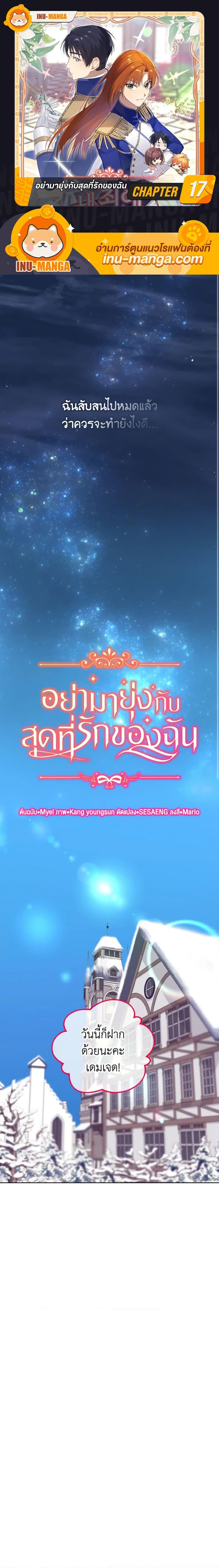 Manga-lc-com อ่านมังงะ อ่านการ์ตูน ออนไลน์ ฟรี Don’t Mess With My Duke Dubless! ตอนที่ 1 2 3 4 5 6 7 8 9 10 11 12 13 14 ฟรี ไม่มีโฆษณา Manga-lc - อ่าน มังงะ อ่าน การ์ตูน ออนไลน์ อ่านมังงะ ฟรี