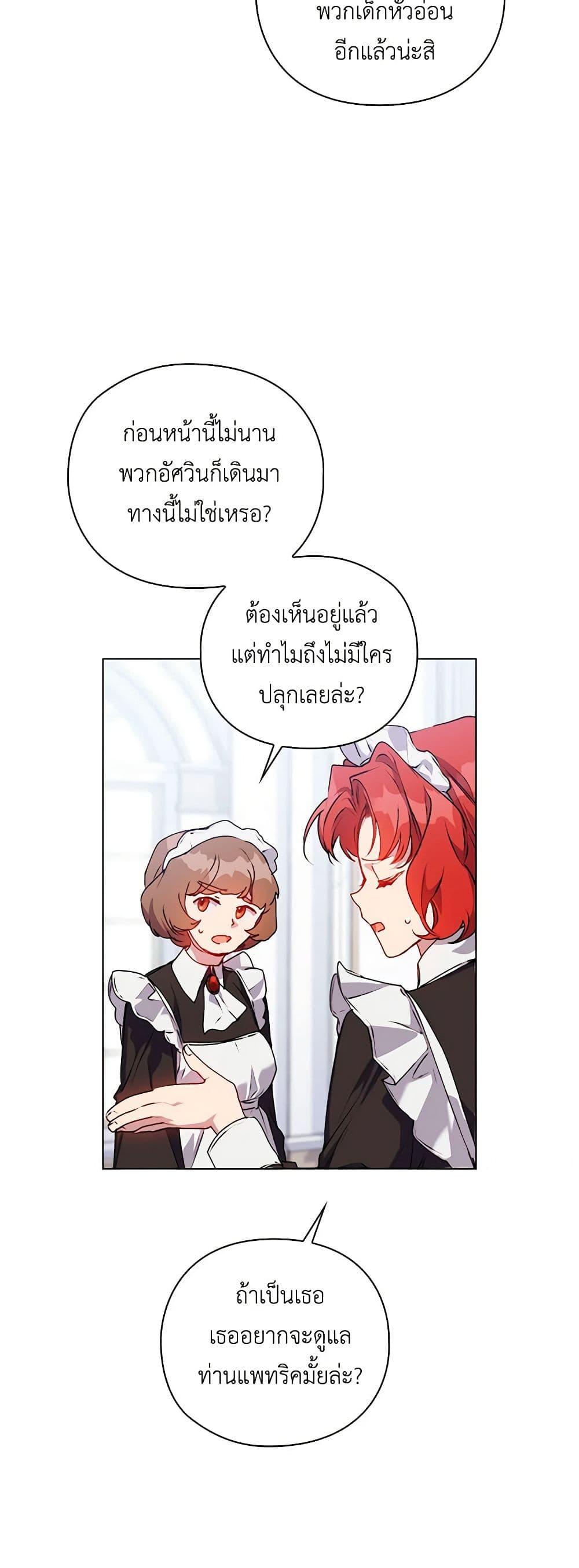 Manga-lc-com อ่านมังงะ อ่านการ์ตูน ออนไลน์ ฟรี I’ll Raise You Well in This Life, Your Majesty! ตอนที่ 1 2 3 4 5 6 7 8 9 10 11 12 13 14 ฟรี ไม่มีโฆษณา Manga-lc - อ่าน มังงะ อ่าน การ์ตูน ออนไลน์ อ่านมังงะ ฟรี