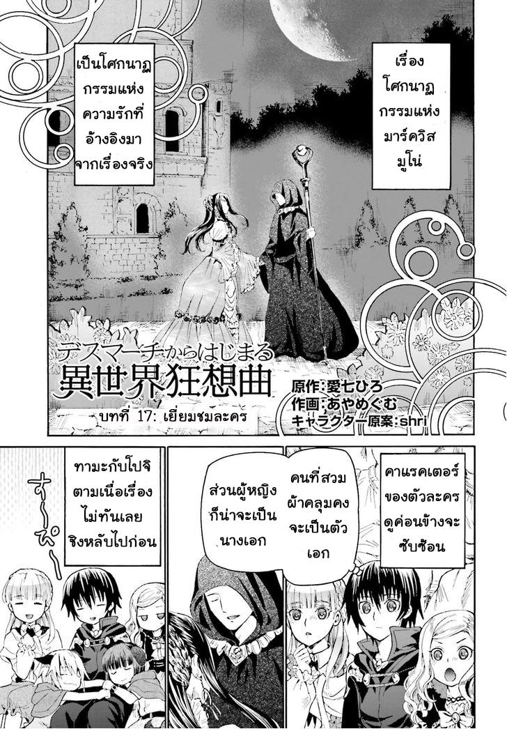 Manga-lc-com อ่านมังงะ อ่านการ์ตูน ออนไลน์ ฟรี Death March kara Hajimaru Isekai Kyousoukyoku ตอนที่ 1 2 3 4 5 6 7 8 9 10 11 12 13 14 ฟรี ไม่มีโฆษณา Manga-lc - อ่าน มังงะ อ่าน การ์ตูน ออนไลน์ อ่านมังงะ ฟรี