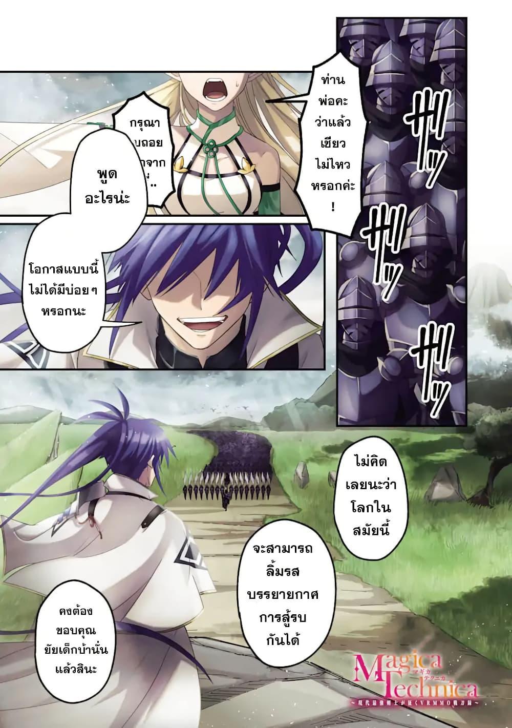 Manga-lc-com อ่านมังงะ อ่านการ์ตูน ออนไลน์ ฟรี Magica Technica ~Gendai Saikyou Kenshi ga Yuku VRMMO Sentouroku~ ตอนที่ 1 2 3 4 5 6 7 8 9 10 11 12 13 14 ฟรี ไม่มีโฆษณา Manga-lc - อ่าน มังงะ อ่าน การ์ตูน ออนไลน์ อ่านมังงะ ฟรี