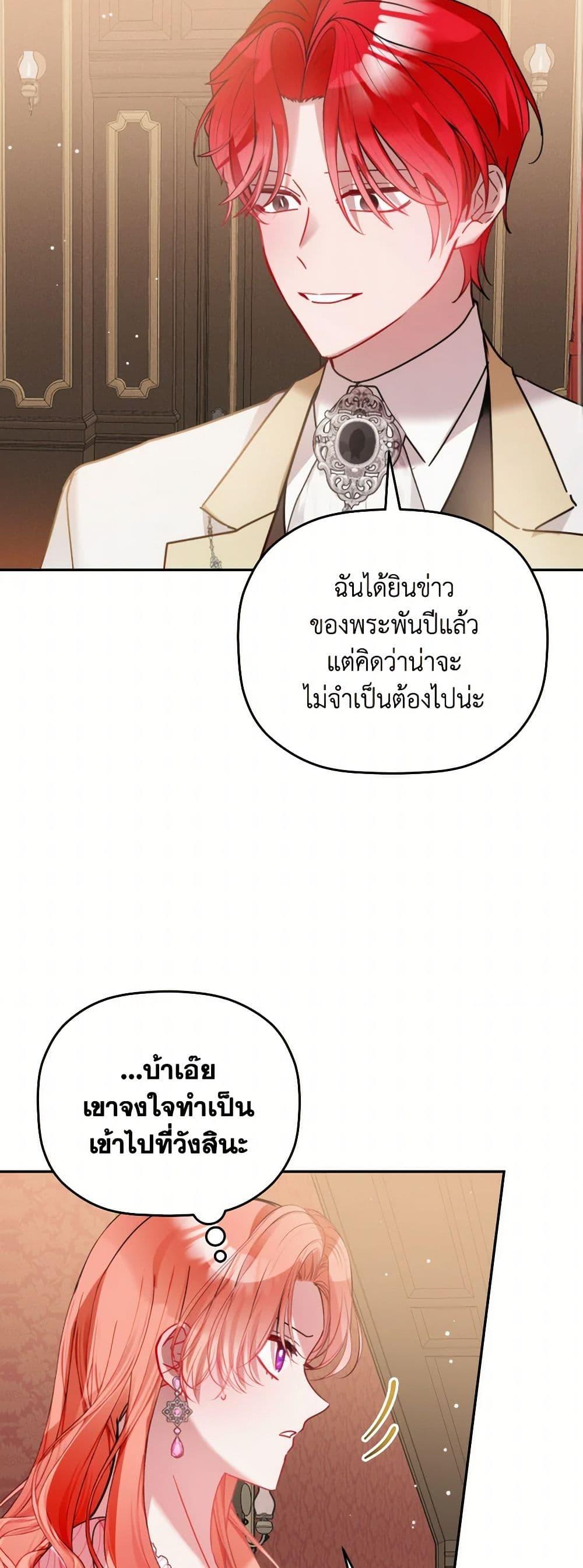 Manga-lc-com อ่านมังงะ อ่านการ์ตูน ออนไลน์ ฟรี Preventing the Making of a Tyrant ตอนที่ 1 2 3 4 5 6 7 8 9 10 11 12 13 14 ฟรี ไม่มีโฆษณา Manga-lc - อ่าน มังงะ อ่าน การ์ตูน ออนไลน์ อ่านมังงะ ฟรี