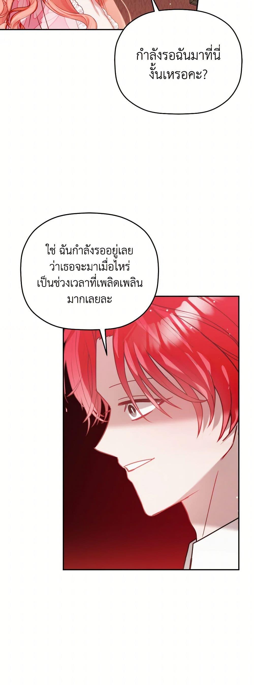 Manga-lc-com อ่านมังงะ อ่านการ์ตูน ออนไลน์ ฟรี Preventing the Making of a Tyrant ตอนที่ 1 2 3 4 5 6 7 8 9 10 11 12 13 14 ฟรี ไม่มีโฆษณา Manga-lc - อ่าน มังงะ อ่าน การ์ตูน ออนไลน์ อ่านมังงะ ฟรี