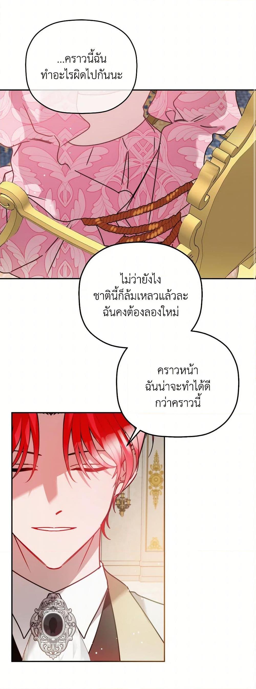 Manga-lc-com อ่านมังงะ อ่านการ์ตูน ออนไลน์ ฟรี Preventing the Making of a Tyrant ตอนที่ 1 2 3 4 5 6 7 8 9 10 11 12 13 14 ฟรี ไม่มีโฆษณา Manga-lc - อ่าน มังงะ อ่าน การ์ตูน ออนไลน์ อ่านมังงะ ฟรี
