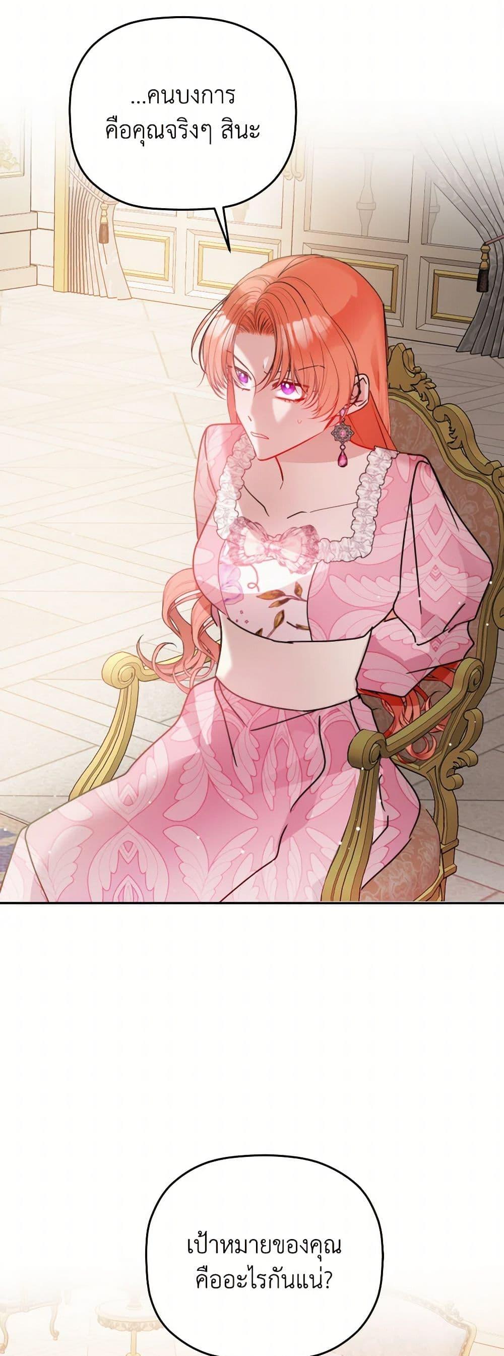 Manga-lc-com อ่านมังงะ อ่านการ์ตูน ออนไลน์ ฟรี Preventing the Making of a Tyrant ตอนที่ 1 2 3 4 5 6 7 8 9 10 11 12 13 14 ฟรี ไม่มีโฆษณา Manga-lc - อ่าน มังงะ อ่าน การ์ตูน ออนไลน์ อ่านมังงะ ฟรี