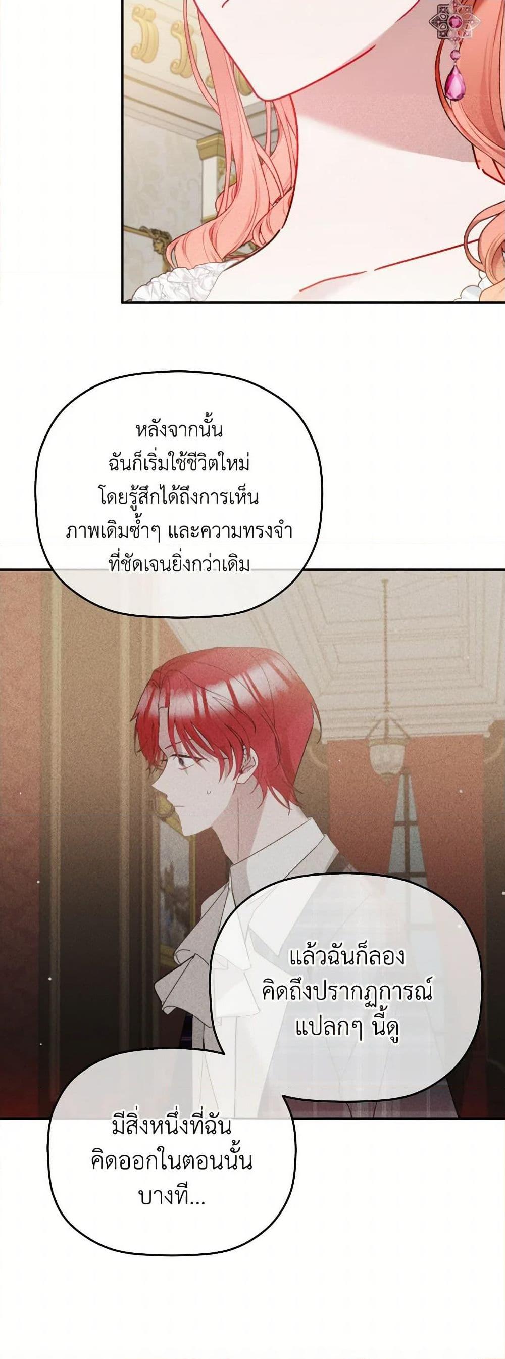 Manga-lc-com อ่านมังงะ อ่านการ์ตูน ออนไลน์ ฟรี Preventing the Making of a Tyrant ตอนที่ 1 2 3 4 5 6 7 8 9 10 11 12 13 14 ฟรี ไม่มีโฆษณา Manga-lc - อ่าน มังงะ อ่าน การ์ตูน ออนไลน์ อ่านมังงะ ฟรี