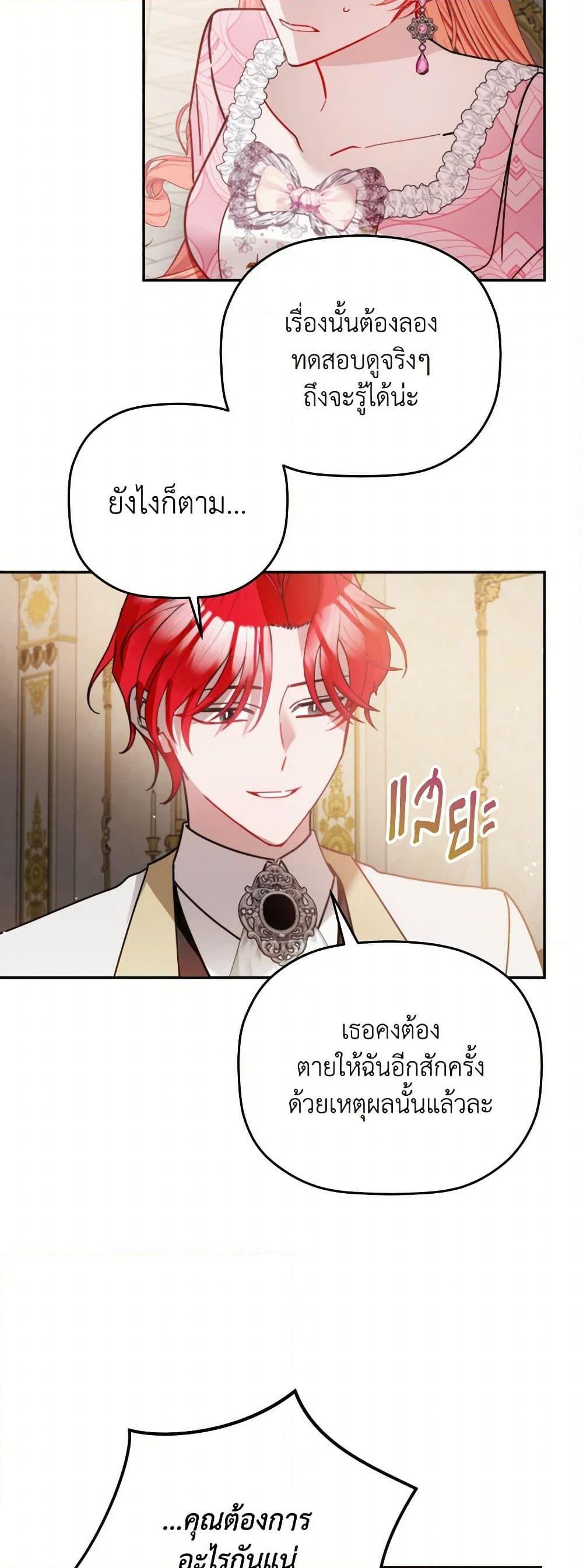 Manga-lc-com อ่านมังงะ อ่านการ์ตูน ออนไลน์ ฟรี Preventing the Making of a Tyrant ตอนที่ 1 2 3 4 5 6 7 8 9 10 11 12 13 14 ฟรี ไม่มีโฆษณา Manga-lc - อ่าน มังงะ อ่าน การ์ตูน ออนไลน์ อ่านมังงะ ฟรี