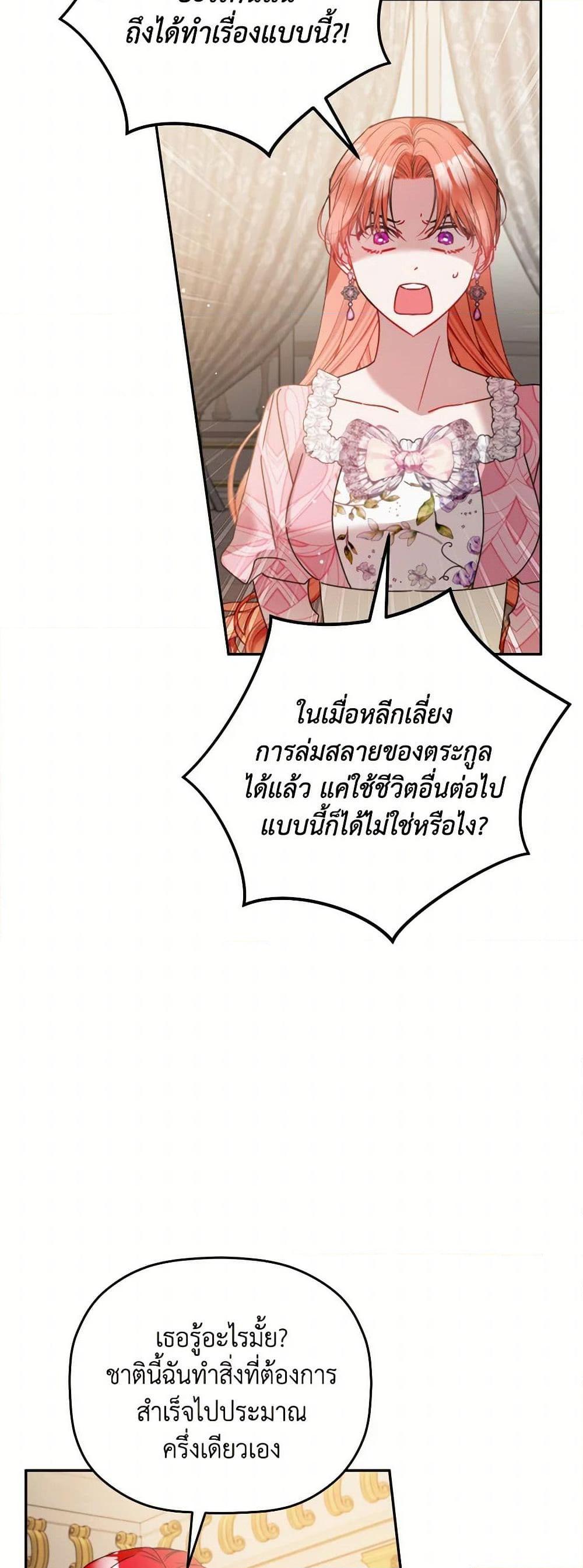 Manga-lc-com อ่านมังงะ อ่านการ์ตูน ออนไลน์ ฟรี Preventing the Making of a Tyrant ตอนที่ 1 2 3 4 5 6 7 8 9 10 11 12 13 14 ฟรี ไม่มีโฆษณา Manga-lc - อ่าน มังงะ อ่าน การ์ตูน ออนไลน์ อ่านมังงะ ฟรี