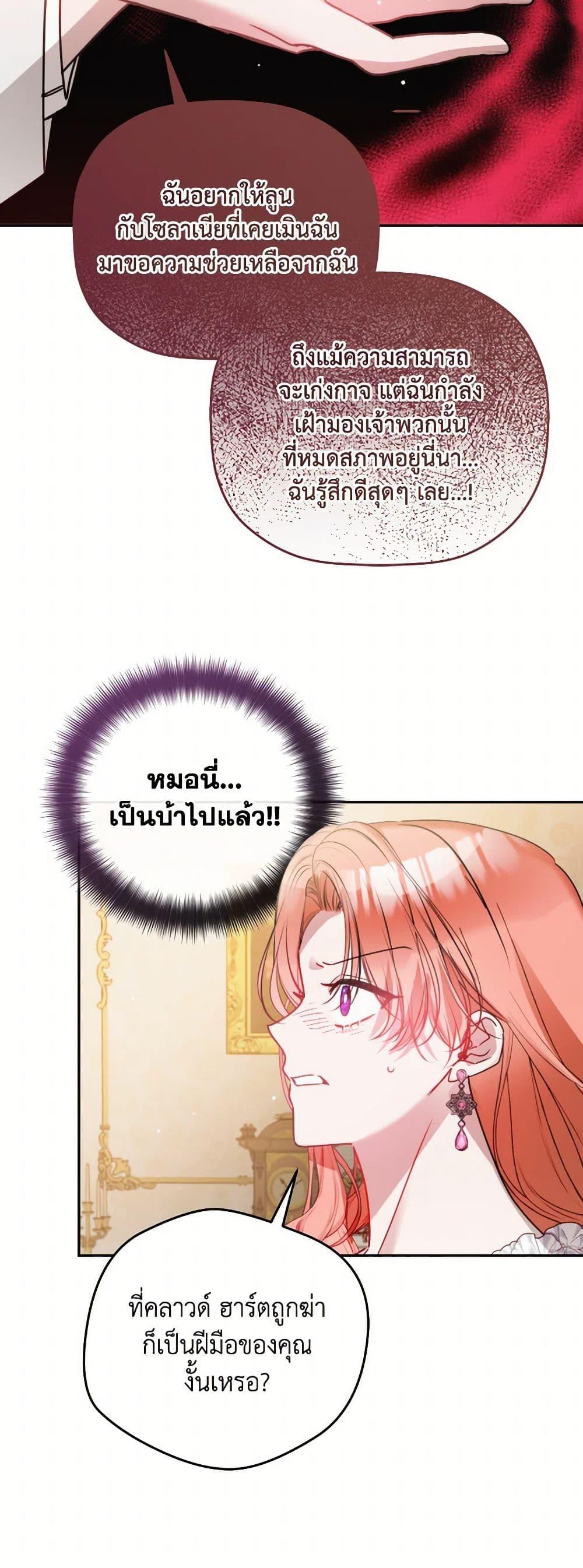 Manga-lc-com อ่านมังงะ อ่านการ์ตูน ออนไลน์ ฟรี Preventing the Making of a Tyrant ตอนที่ 1 2 3 4 5 6 7 8 9 10 11 12 13 14 ฟรี ไม่มีโฆษณา Manga-lc - อ่าน มังงะ อ่าน การ์ตูน ออนไลน์ อ่านมังงะ ฟรี