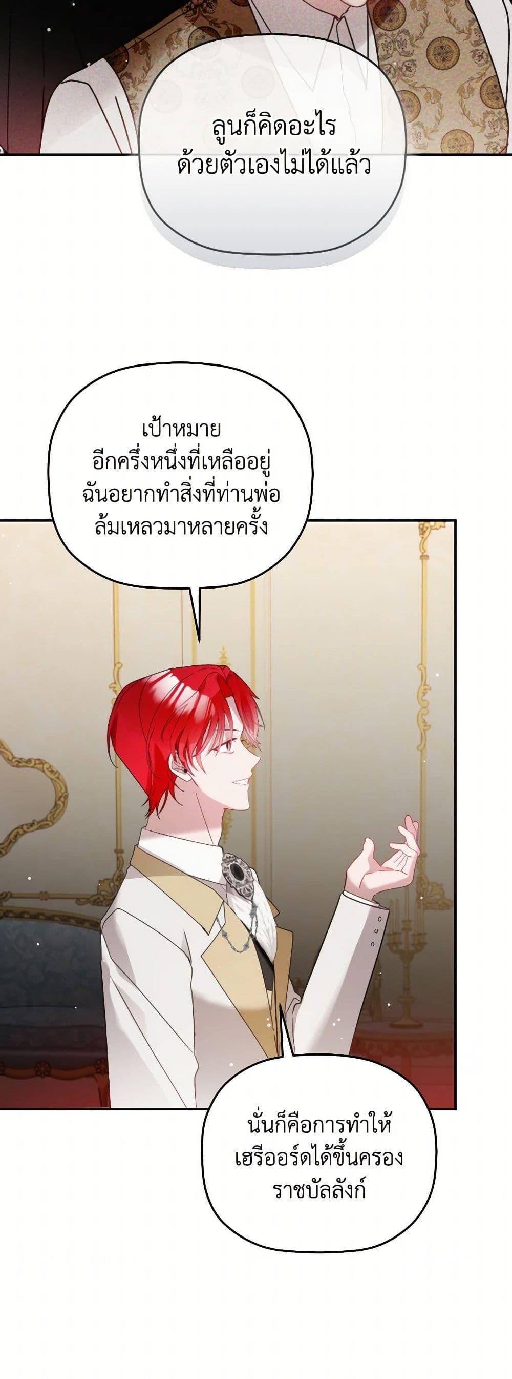 Manga-lc-com อ่านมังงะ อ่านการ์ตูน ออนไลน์ ฟรี Preventing the Making of a Tyrant ตอนที่ 1 2 3 4 5 6 7 8 9 10 11 12 13 14 ฟรี ไม่มีโฆษณา Manga-lc - อ่าน มังงะ อ่าน การ์ตูน ออนไลน์ อ่านมังงะ ฟรี