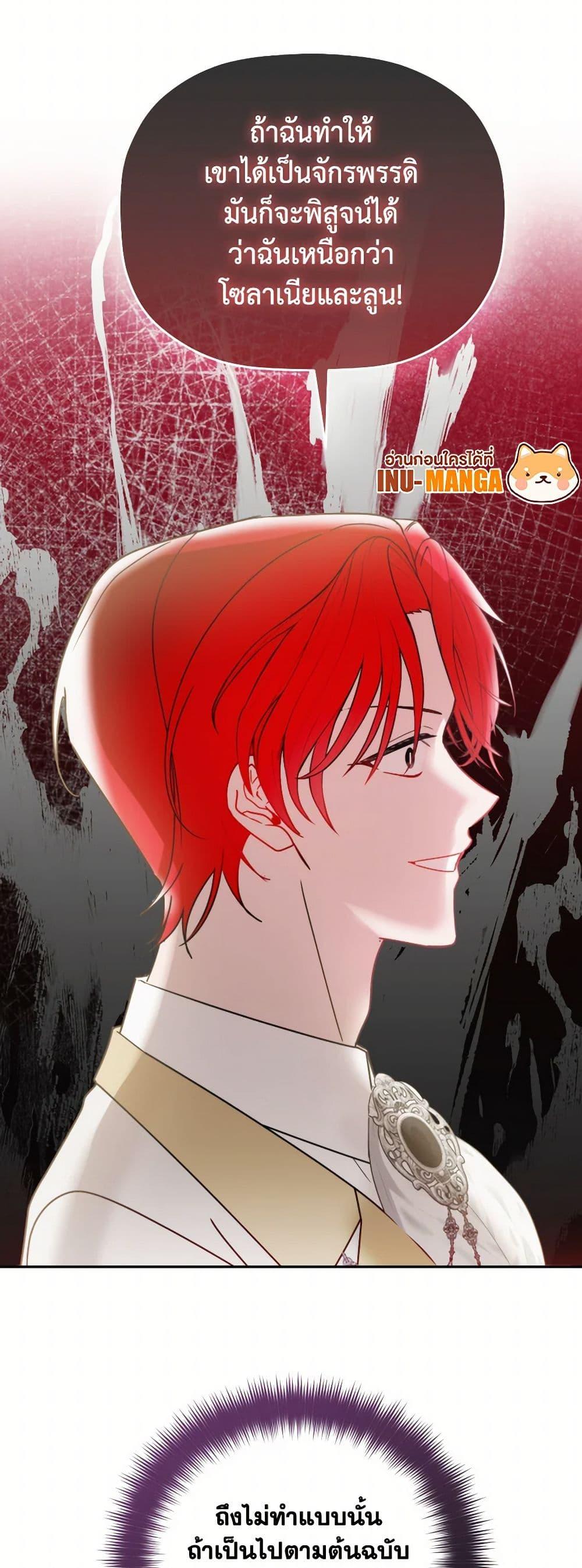 Manga-lc-com อ่านมังงะ อ่านการ์ตูน ออนไลน์ ฟรี Preventing the Making of a Tyrant ตอนที่ 1 2 3 4 5 6 7 8 9 10 11 12 13 14 ฟรี ไม่มีโฆษณา Manga-lc - อ่าน มังงะ อ่าน การ์ตูน ออนไลน์ อ่านมังงะ ฟรี