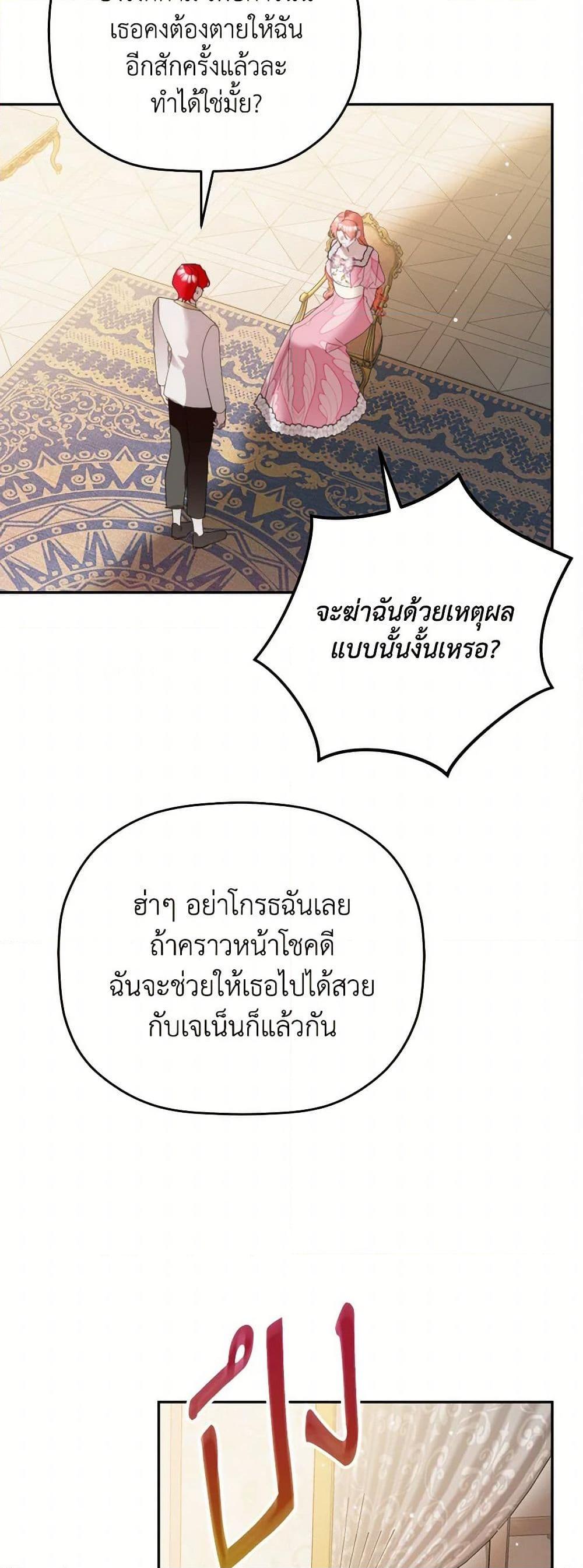 Manga-lc-com อ่านมังงะ อ่านการ์ตูน ออนไลน์ ฟรี Preventing the Making of a Tyrant ตอนที่ 1 2 3 4 5 6 7 8 9 10 11 12 13 14 ฟรี ไม่มีโฆษณา Manga-lc - อ่าน มังงะ อ่าน การ์ตูน ออนไลน์ อ่านมังงะ ฟรี