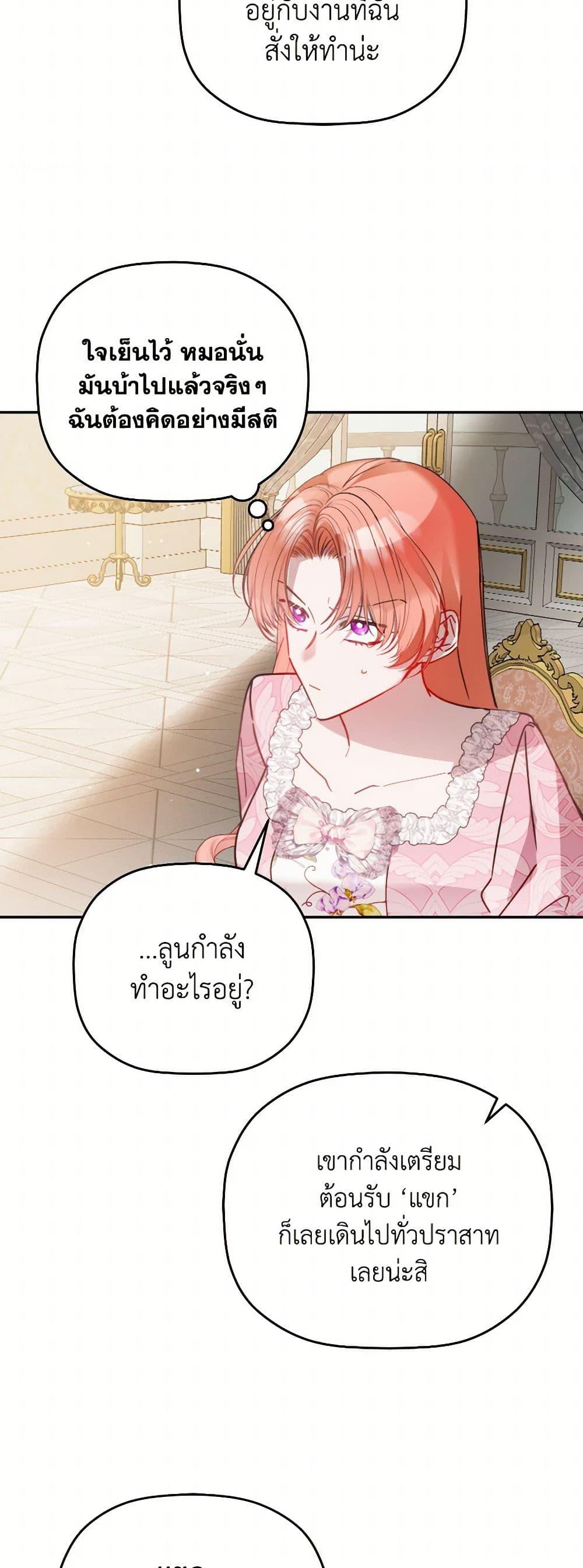 Manga-lc-com อ่านมังงะ อ่านการ์ตูน ออนไลน์ ฟรี Preventing the Making of a Tyrant ตอนที่ 1 2 3 4 5 6 7 8 9 10 11 12 13 14 ฟรี ไม่มีโฆษณา Manga-lc - อ่าน มังงะ อ่าน การ์ตูน ออนไลน์ อ่านมังงะ ฟรี