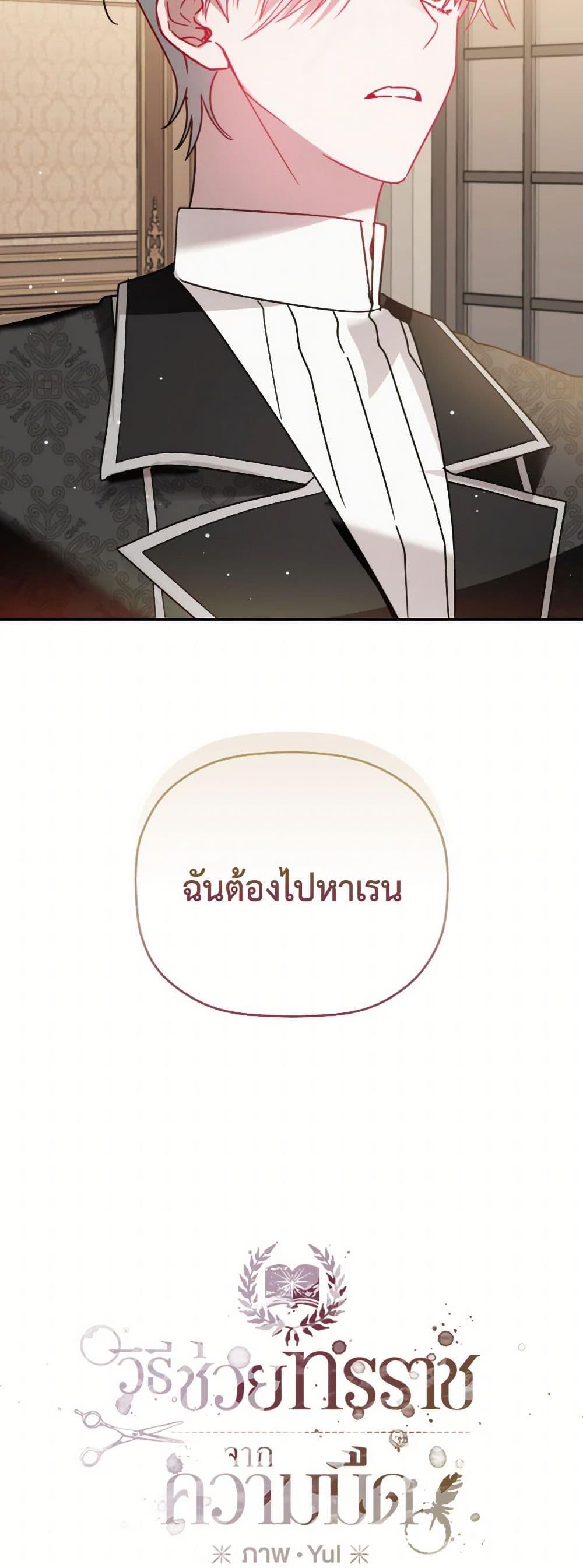 Manga-lc-com อ่านมังงะ อ่านการ์ตูน ออนไลน์ ฟรี Preventing the Making of a Tyrant ตอนที่ 1 2 3 4 5 6 7 8 9 10 11 12 13 14 ฟรี ไม่มีโฆษณา Manga-lc - อ่าน มังงะ อ่าน การ์ตูน ออนไลน์ อ่านมังงะ ฟรี