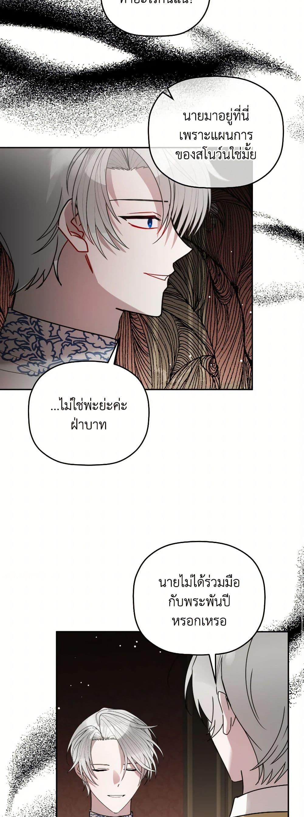 Manga-lc-com อ่านมังงะ อ่านการ์ตูน ออนไลน์ ฟรี Preventing the Making of a Tyrant ตอนที่ 1 2 3 4 5 6 7 8 9 10 11 12 13 14 ฟรี ไม่มีโฆษณา Manga-lc - อ่าน มังงะ อ่าน การ์ตูน ออนไลน์ อ่านมังงะ ฟรี