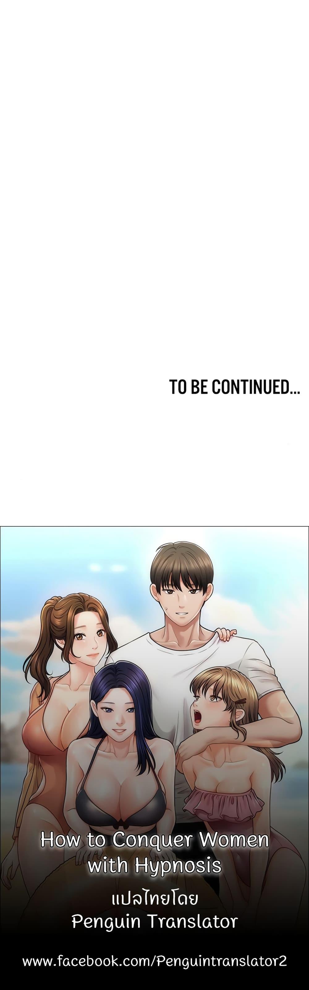Doujin-Lc- อ่าน โดจิน มังฮวา เกาหลี ญี่ปุ่น จีน แปลไทย How to Conquer Women with Hypnosis ตอนที่ 1 2 3 4 5 6 7 8 9 10 11 12 13 14 ฟรี ไม่มีโฆษณา อ่าน โดจิน Manhwa เกาหลี ญี่ปุ่น จีน เรามีครบ คัดมาให้เน้นๆ โดจิน 18+ รับประกันความฟินโดย  Doujin Lc