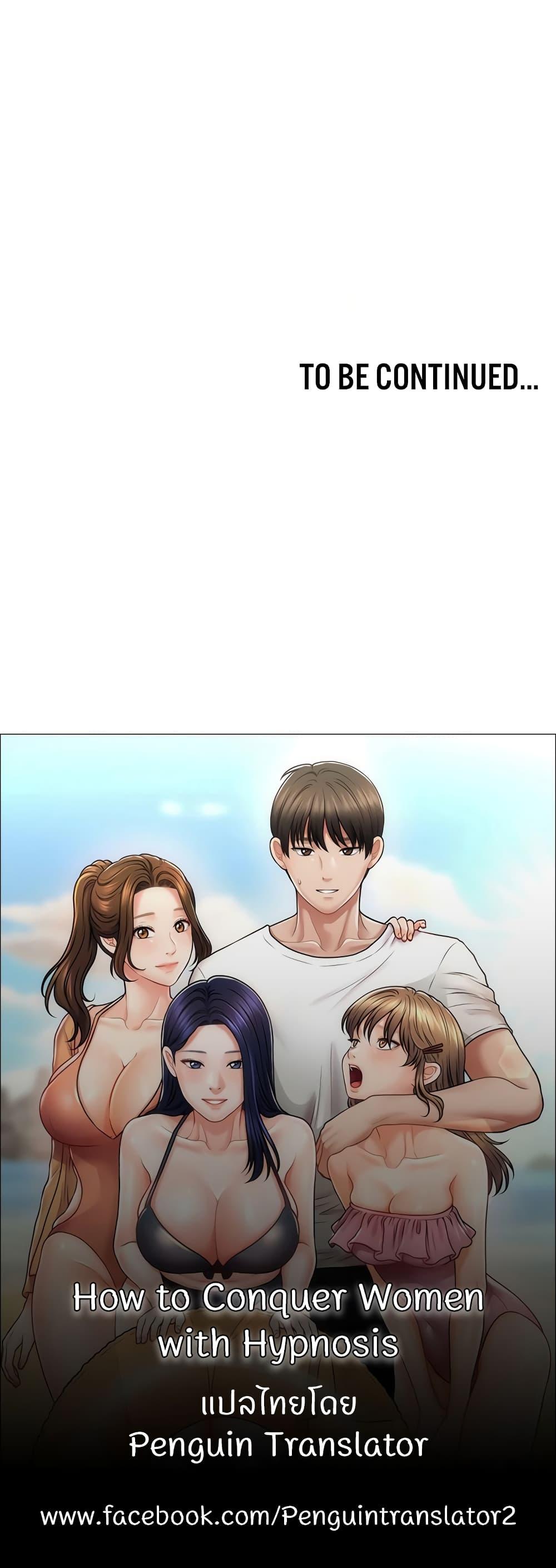 Doujin-Lc- อ่าน โดจิน มังฮวา เกาหลี ญี่ปุ่น จีน แปลไทย How to Conquer Women with Hypnosis ตอนที่ 1 2 3 4 5 6 7 8 9 10 11 12 13 14 ฟรี ไม่มีโฆษณา อ่าน โดจิน Manhwa เกาหลี ญี่ปุ่น จีน เรามีครบ คัดมาให้เน้นๆ โดจิน 18+ รับประกันความฟินโดย  Doujin Lc