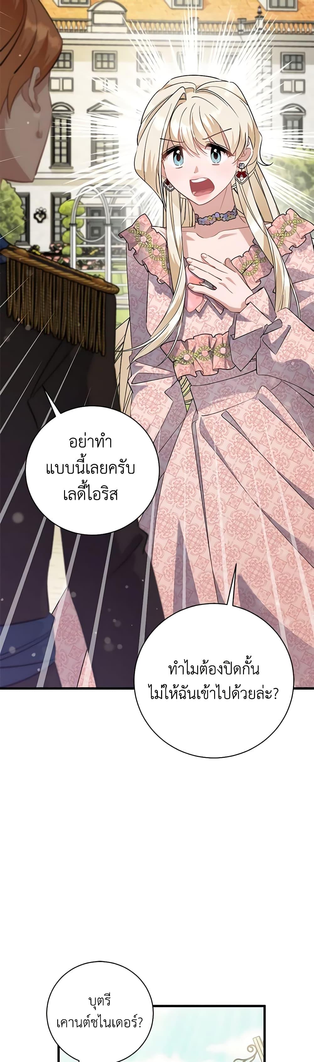 Manga-lc-com อ่านมังงะ อ่านการ์ตูน ออนไลน์ ฟรี I’m Sure It’s My Baby ตอนที่ 1 2 3 4 5 6 7 8 9 10 11 12 13 14 ฟรี ไม่มีโฆษณา Manga-lc - อ่าน มังงะ อ่าน การ์ตูน ออนไลน์ อ่านมังงะ ฟรี