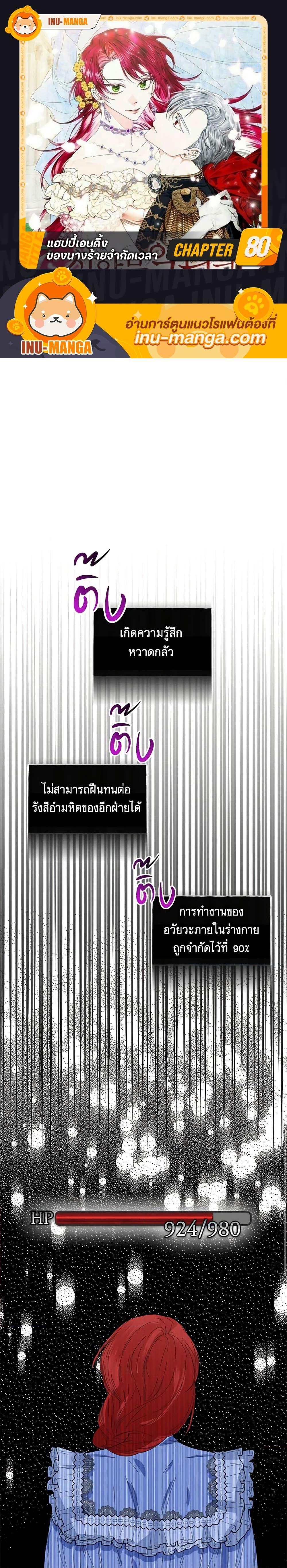 Manga-lc-com อ่านมังงะ อ่านการ์ตูน ออนไลน์ ฟรี The Villainess’s Days Are Numbered! ตอนที่ 1 2 3 4 5 6 7 8 9 10 11 12 13 14 ฟรี ไม่มีโฆษณา Manga-lc - อ่าน มังงะ อ่าน การ์ตูน ออนไลน์ อ่านมังงะ ฟรี