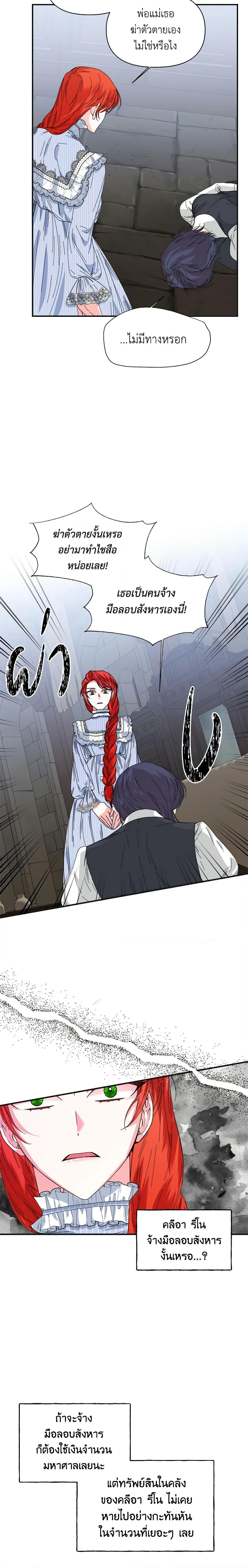 Manga-lc-com อ่านมังงะ อ่านการ์ตูน ออนไลน์ ฟรี The Villainess’s Days Are Numbered! ตอนที่ 1 2 3 4 5 6 7 8 9 10 11 12 13 14 ฟรี ไม่มีโฆษณา Manga-lc - อ่าน มังงะ อ่าน การ์ตูน ออนไลน์ อ่านมังงะ ฟรี