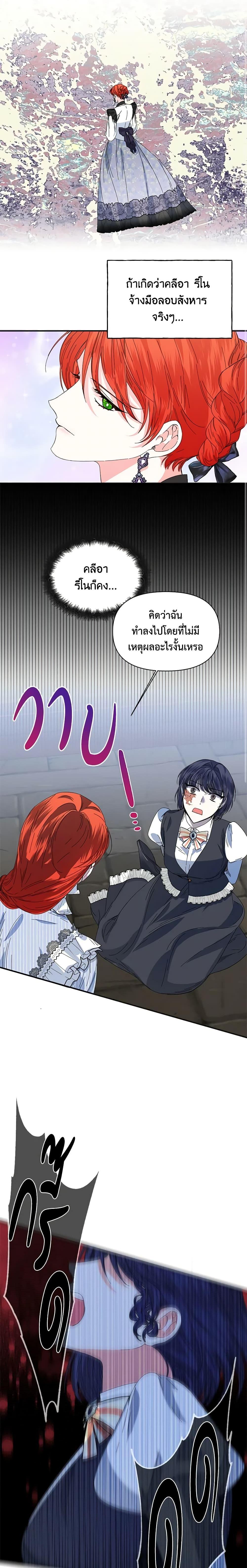 Manga-lc-com อ่านมังงะ อ่านการ์ตูน ออนไลน์ ฟรี The Villainess’s Days Are Numbered! ตอนที่ 1 2 3 4 5 6 7 8 9 10 11 12 13 14 ฟรี ไม่มีโฆษณา Manga-lc - อ่าน มังงะ อ่าน การ์ตูน ออนไลน์ อ่านมังงะ ฟรี