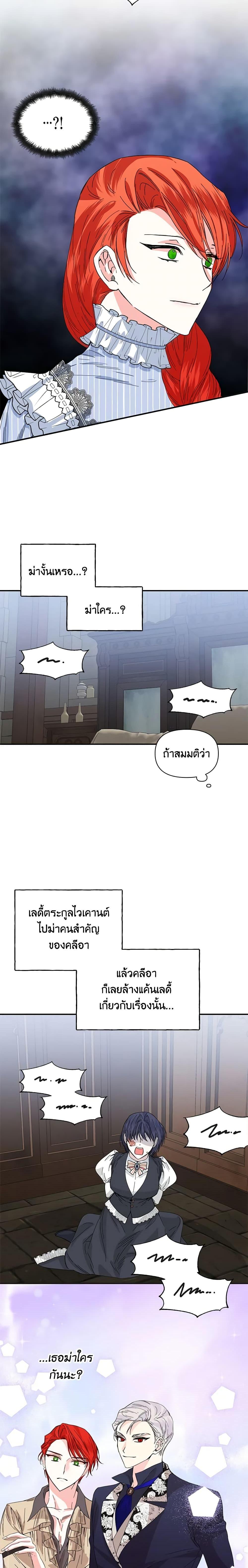 Manga-lc-com อ่านมังงะ อ่านการ์ตูน ออนไลน์ ฟรี The Villainess’s Days Are Numbered! ตอนที่ 1 2 3 4 5 6 7 8 9 10 11 12 13 14 ฟรี ไม่มีโฆษณา Manga-lc - อ่าน มังงะ อ่าน การ์ตูน ออนไลน์ อ่านมังงะ ฟรี