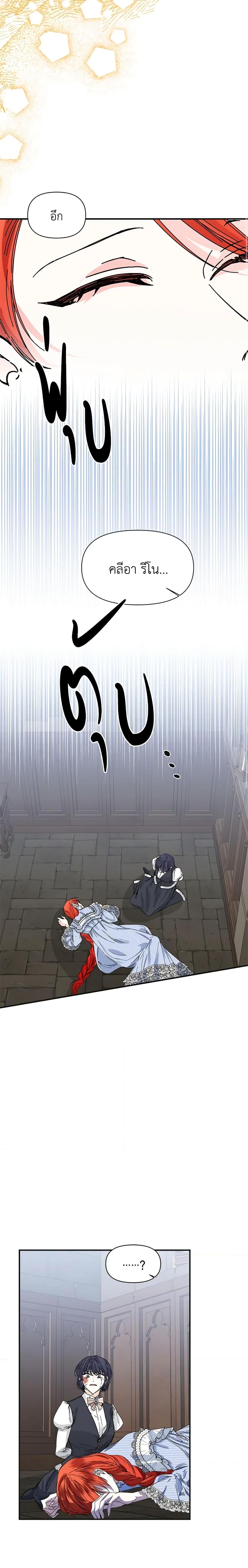 Manga-lc-com อ่านมังงะ อ่านการ์ตูน ออนไลน์ ฟรี The Villainess’s Days Are Numbered! ตอนที่ 1 2 3 4 5 6 7 8 9 10 11 12 13 14 ฟรี ไม่มีโฆษณา Manga-lc - อ่าน มังงะ อ่าน การ์ตูน ออนไลน์ อ่านมังงะ ฟรี