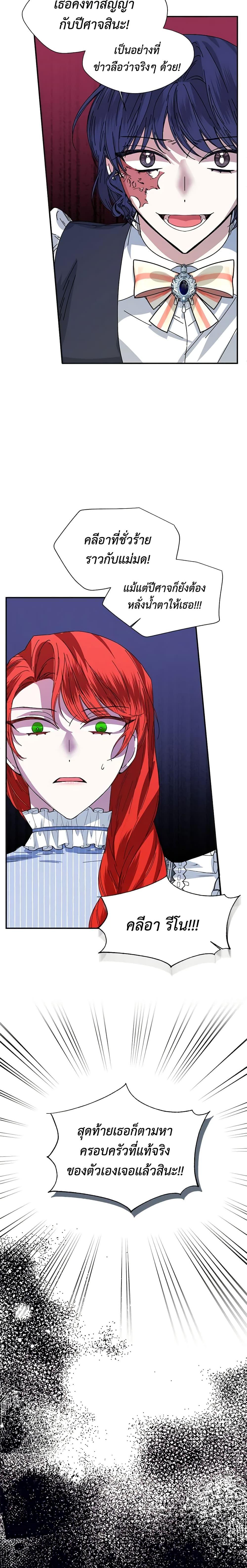 Manga-lc-com อ่านมังงะ อ่านการ์ตูน ออนไลน์ ฟรี The Villainess’s Days Are Numbered! ตอนที่ 1 2 3 4 5 6 7 8 9 10 11 12 13 14 ฟรี ไม่มีโฆษณา Manga-lc - อ่าน มังงะ อ่าน การ์ตูน ออนไลน์ อ่านมังงะ ฟรี