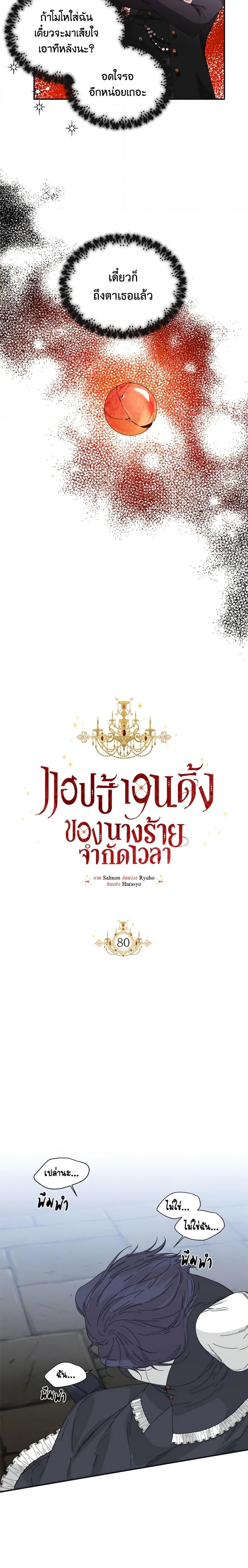 Manga-lc-com อ่านมังงะ อ่านการ์ตูน ออนไลน์ ฟรี The Villainess’s Days Are Numbered! ตอนที่ 1 2 3 4 5 6 7 8 9 10 11 12 13 14 ฟรี ไม่มีโฆษณา Manga-lc - อ่าน มังงะ อ่าน การ์ตูน ออนไลน์ อ่านมังงะ ฟรี