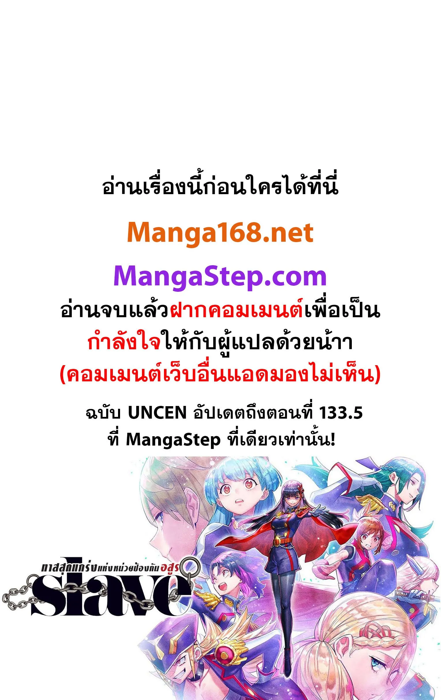Mato Seihei no Slave ส_ดยอดทาสแห_งหน_วยพ_ฆาตมาร ตอนที่ ตอนที่ 143 รูปที่ 11