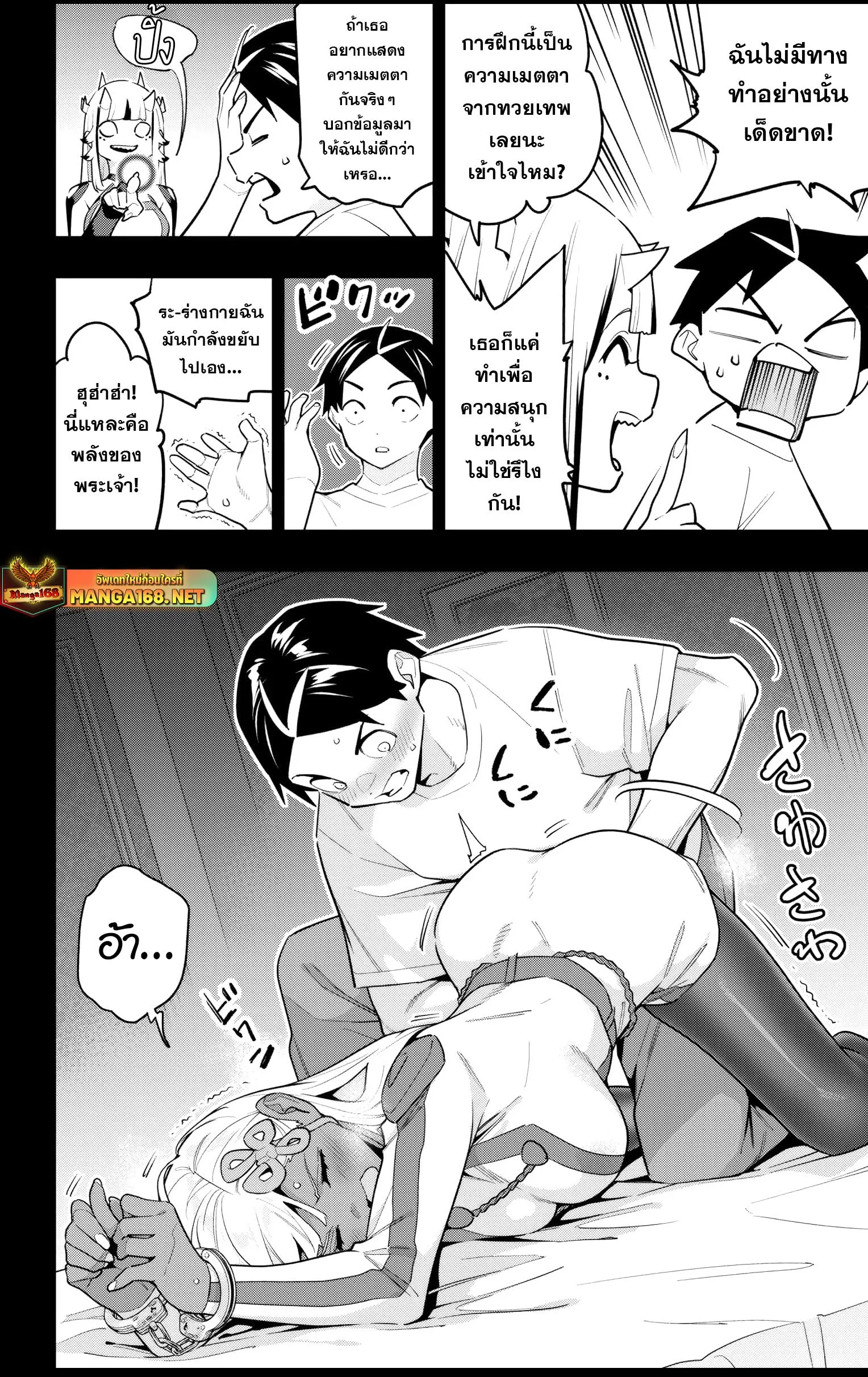 Mato Seihei no Slave ส_ดยอดทาสแห_งหน_วยพ_ฆาตมาร ตอนที่ ตอนที่ 143 รูปที่ 4