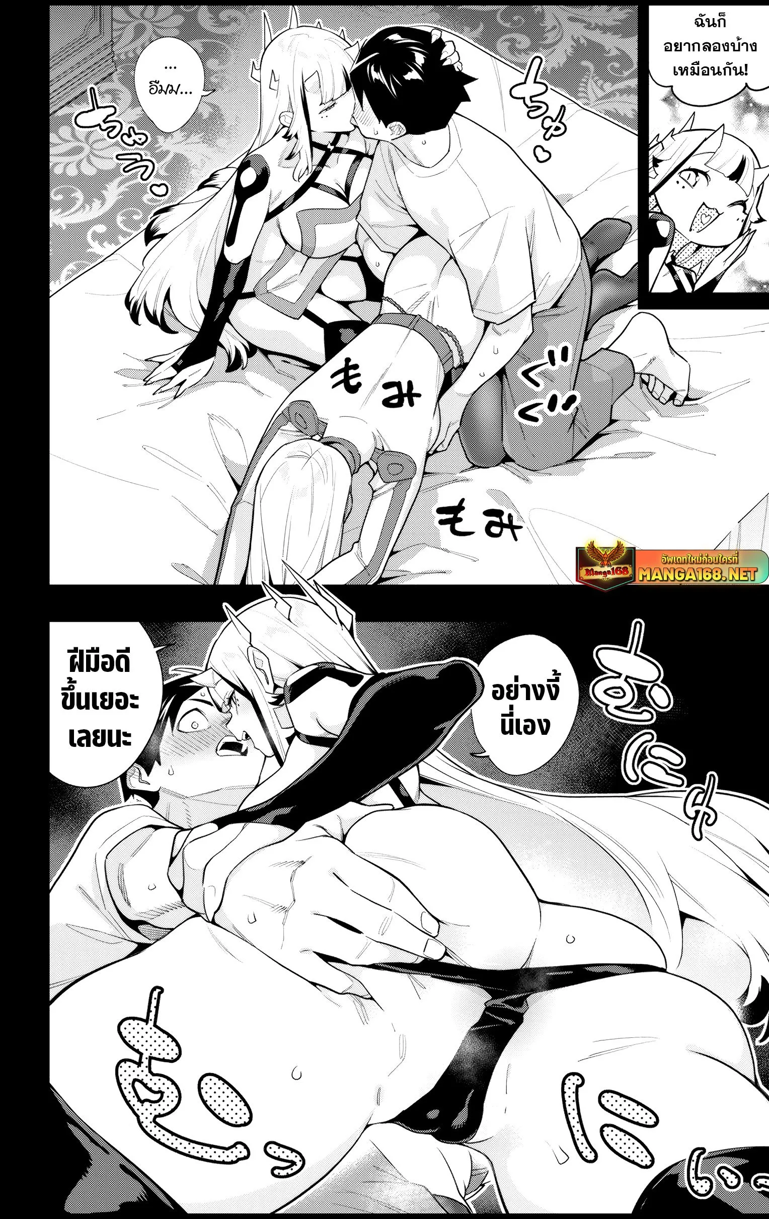 Mato Seihei no Slave ส_ดยอดทาสแห_งหน_วยพ_ฆาตมาร ตอนที่ ตอนที่ 143 รูปที่ 6