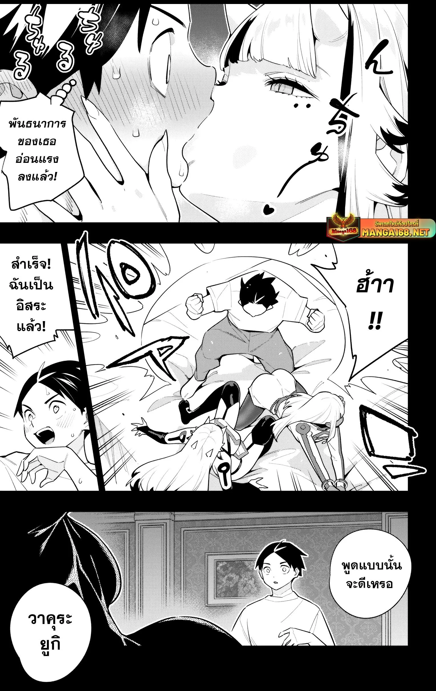 Mato Seihei no Slave ส_ดยอดทาสแห_งหน_วยพ_ฆาตมาร ตอนที่ ตอนที่ 143 รูปที่ 7