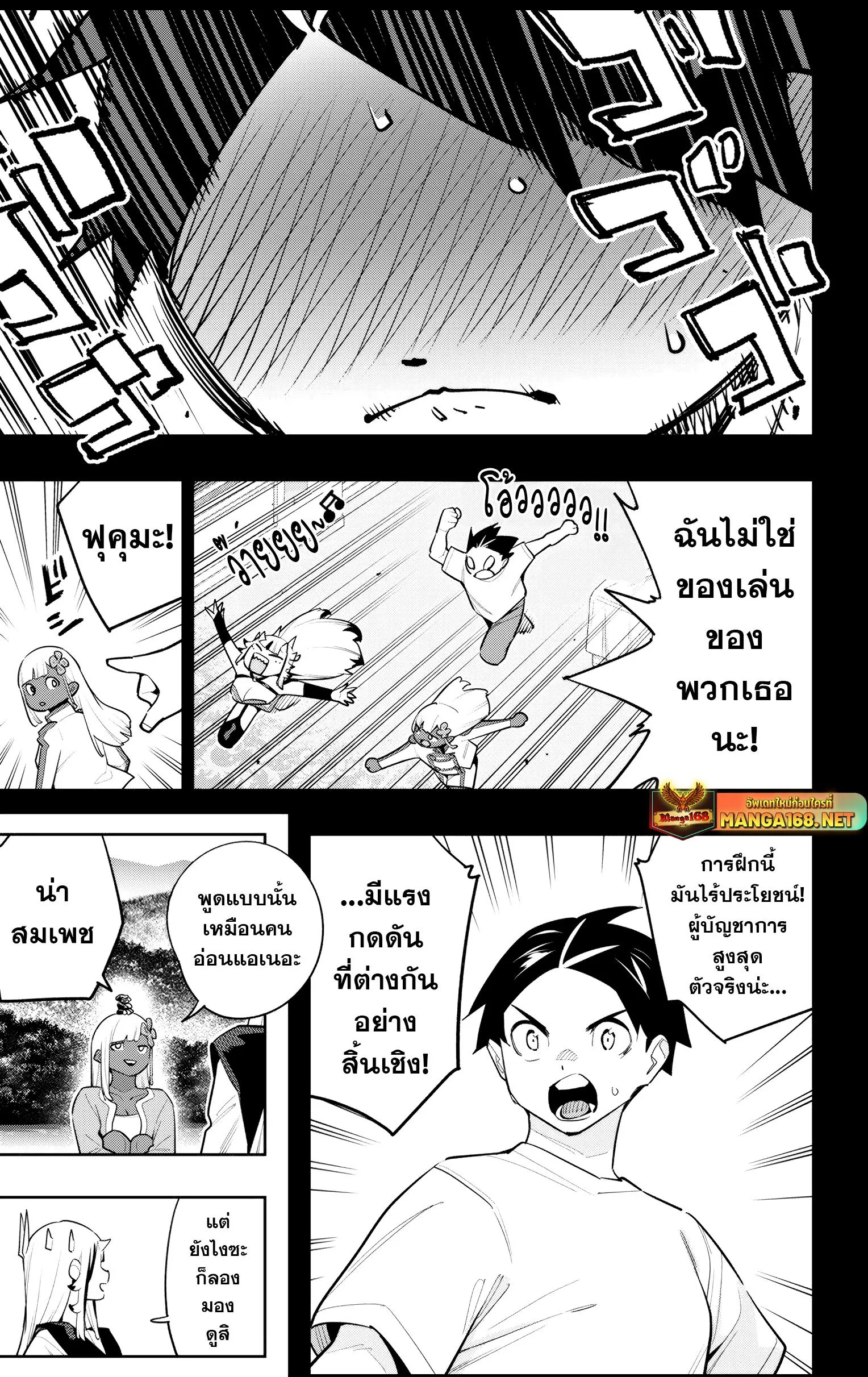 Mato Seihei no Slave ส_ดยอดทาสแห_งหน_วยพ_ฆาตมาร ตอนที่ ตอนที่ 143 รูปที่ 9