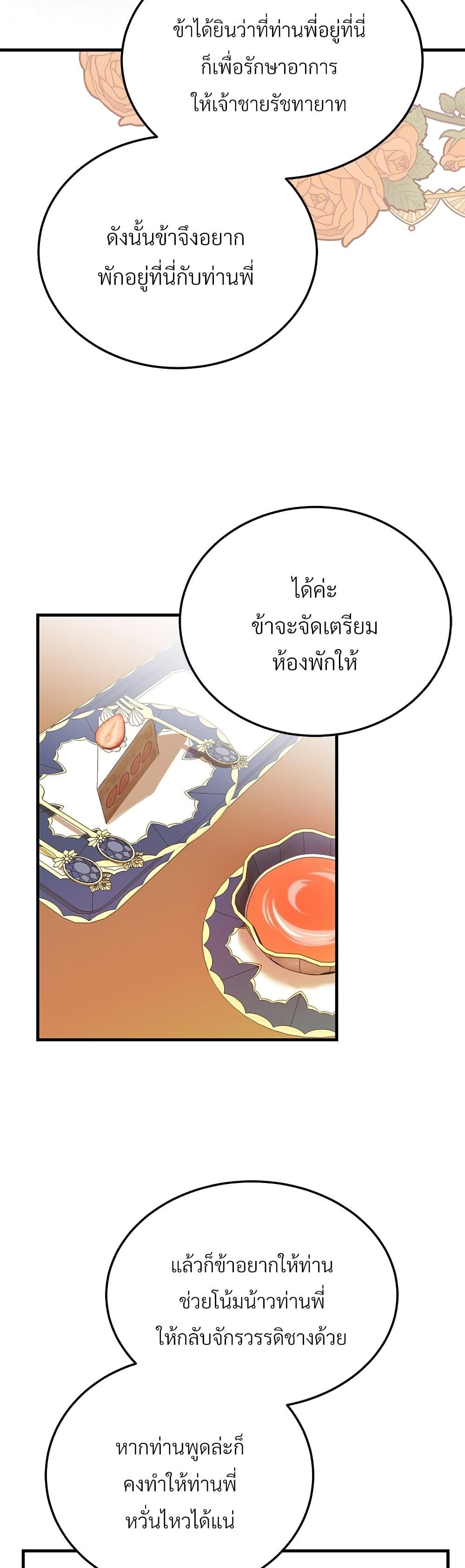 Manga-lc-com อ่านมังงะ อ่านการ์ตูน ออนไลน์ ฟรี The Little Princess and Her Monster Prince ตอนที่ 1 2 3 4 5 6 7 8 9 10 11 12 13 14 ฟรี ไม่มีโฆษณา Manga-lc - อ่าน มังงะ อ่าน การ์ตูน ออนไลน์ อ่านมังงะ ฟรี