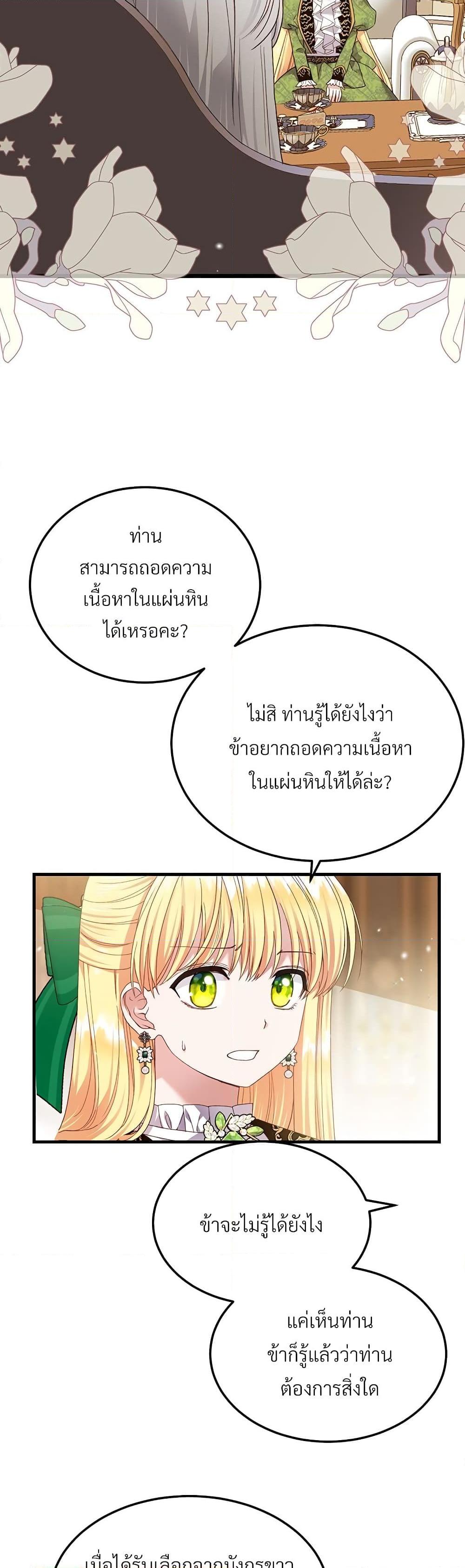 Manga-lc-com อ่านมังงะ อ่านการ์ตูน ออนไลน์ ฟรี The Little Princess and Her Monster Prince ตอนที่ 1 2 3 4 5 6 7 8 9 10 11 12 13 14 ฟรี ไม่มีโฆษณา Manga-lc - อ่าน มังงะ อ่าน การ์ตูน ออนไลน์ อ่านมังงะ ฟรี
