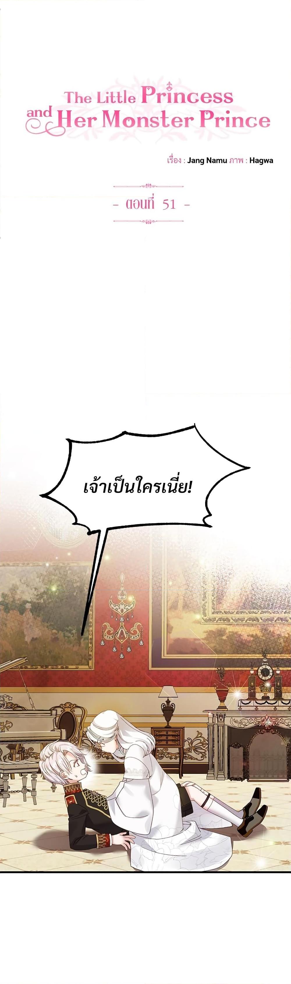 Manga-lc-com อ่านมังงะ อ่านการ์ตูน ออนไลน์ ฟรี The Little Princess and Her Monster Prince ตอนที่ 1 2 3 4 5 6 7 8 9 10 11 12 13 14 ฟรี ไม่มีโฆษณา Manga-lc - อ่าน มังงะ อ่าน การ์ตูน ออนไลน์ อ่านมังงะ ฟรี