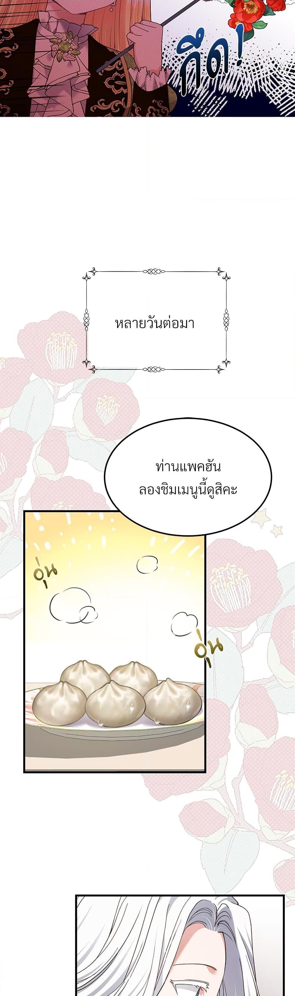 Manga-lc-com อ่านมังงะ อ่านการ์ตูน ออนไลน์ ฟรี The Little Princess and Her Monster Prince ตอนที่ 1 2 3 4 5 6 7 8 9 10 11 12 13 14 ฟรี ไม่มีโฆษณา Manga-lc - อ่าน มังงะ อ่าน การ์ตูน ออนไลน์ อ่านมังงะ ฟรี