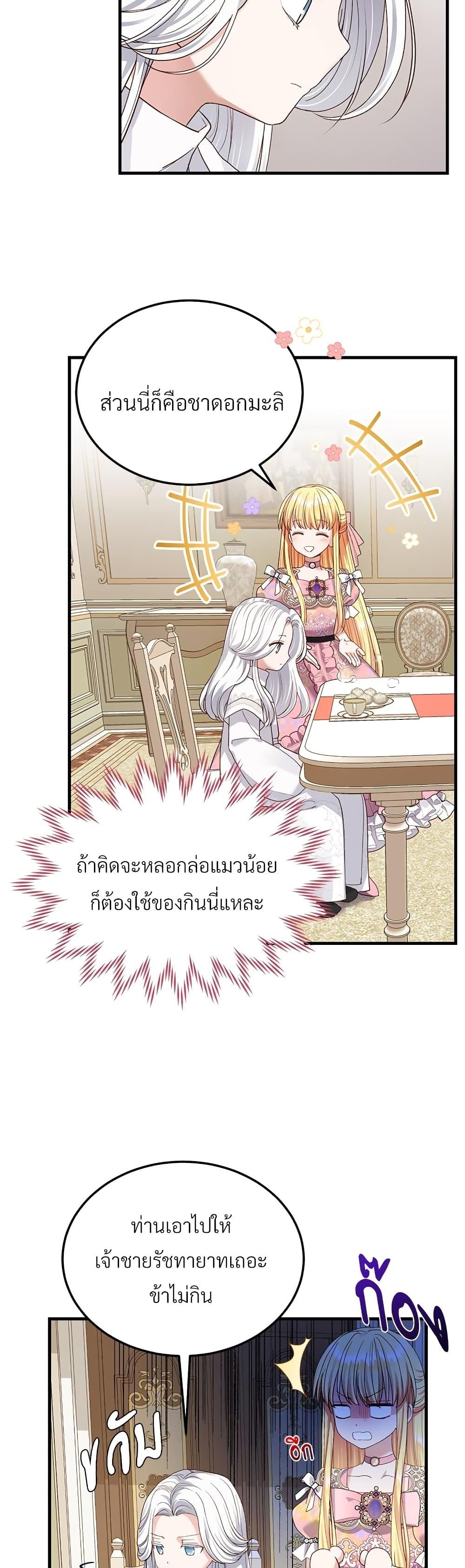 Manga-lc-com อ่านมังงะ อ่านการ์ตูน ออนไลน์ ฟรี The Little Princess and Her Monster Prince ตอนที่ 1 2 3 4 5 6 7 8 9 10 11 12 13 14 ฟรี ไม่มีโฆษณา Manga-lc - อ่าน มังงะ อ่าน การ์ตูน ออนไลน์ อ่านมังงะ ฟรี