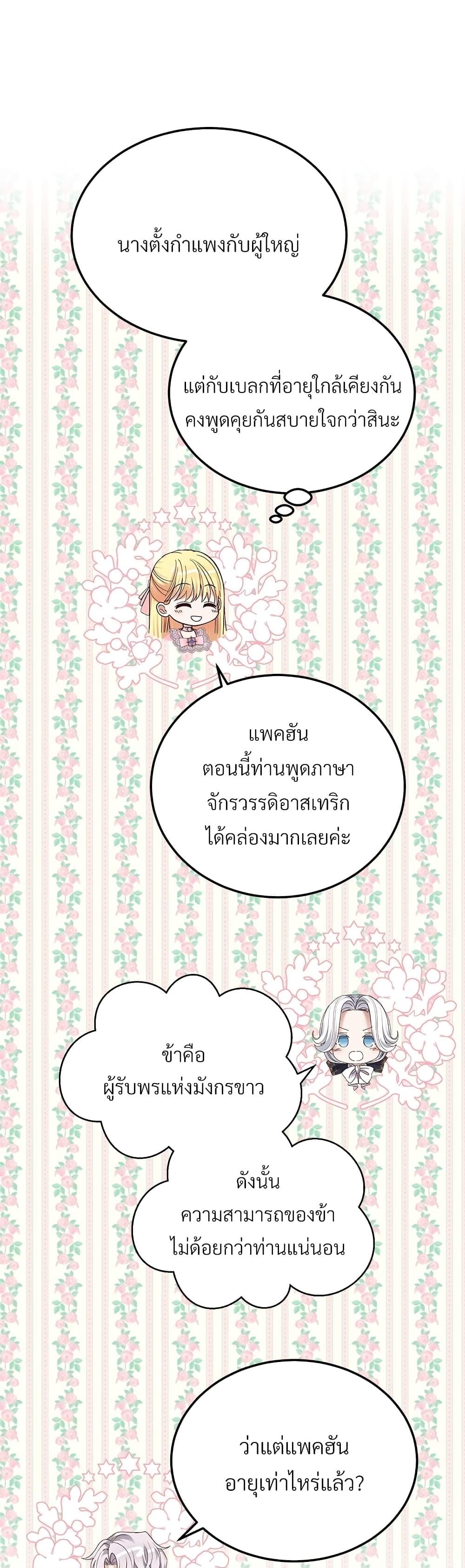 Manga-lc-com อ่านมังงะ อ่านการ์ตูน ออนไลน์ ฟรี The Little Princess and Her Monster Prince ตอนที่ 1 2 3 4 5 6 7 8 9 10 11 12 13 14 ฟรี ไม่มีโฆษณา Manga-lc - อ่าน มังงะ อ่าน การ์ตูน ออนไลน์ อ่านมังงะ ฟรี