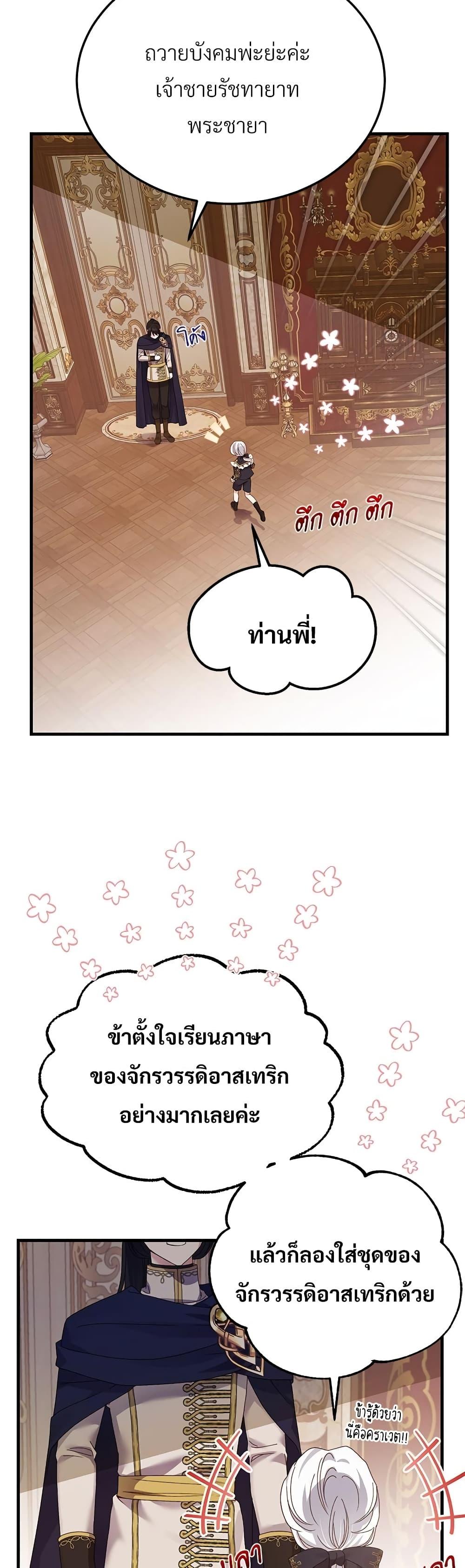 Manga-lc-com อ่านมังงะ อ่านการ์ตูน ออนไลน์ ฟรี The Little Princess and Her Monster Prince ตอนที่ 1 2 3 4 5 6 7 8 9 10 11 12 13 14 ฟรี ไม่มีโฆษณา Manga-lc - อ่าน มังงะ อ่าน การ์ตูน ออนไลน์ อ่านมังงะ ฟรี