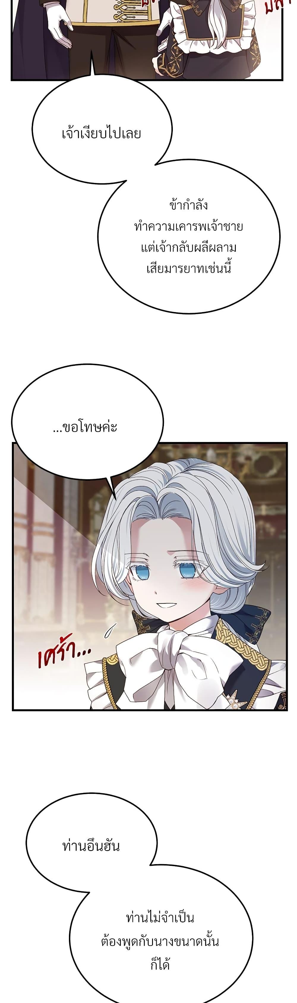 Manga-lc-com อ่านมังงะ อ่านการ์ตูน ออนไลน์ ฟรี The Little Princess and Her Monster Prince ตอนที่ 1 2 3 4 5 6 7 8 9 10 11 12 13 14 ฟรี ไม่มีโฆษณา Manga-lc - อ่าน มังงะ อ่าน การ์ตูน ออนไลน์ อ่านมังงะ ฟรี