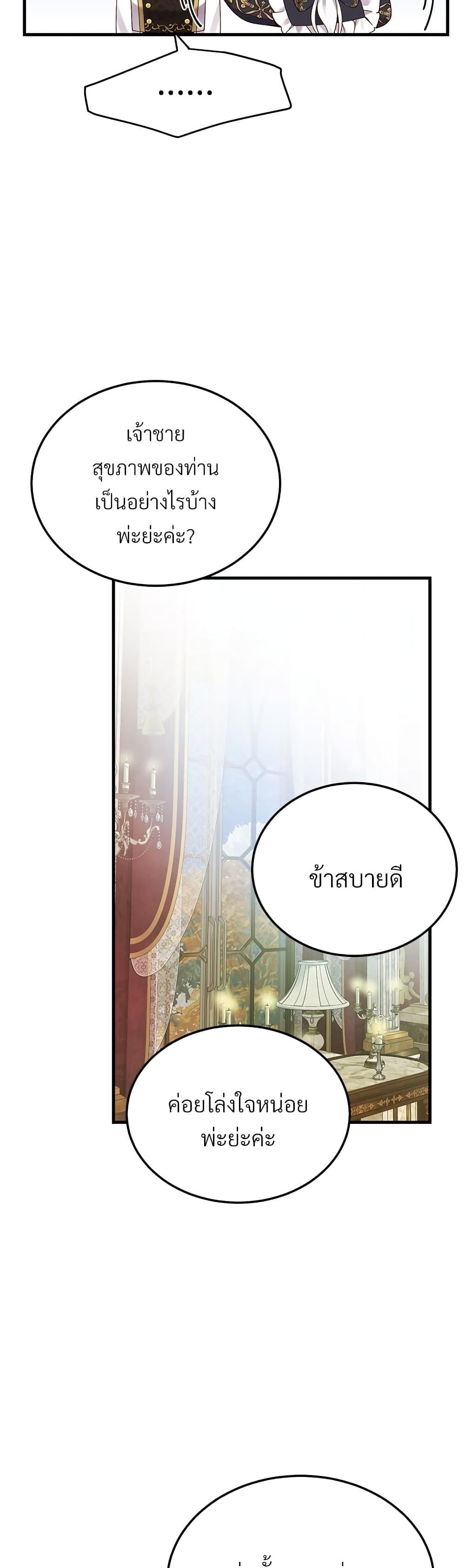 Manga-lc-com อ่านมังงะ อ่านการ์ตูน ออนไลน์ ฟรี The Little Princess and Her Monster Prince ตอนที่ 1 2 3 4 5 6 7 8 9 10 11 12 13 14 ฟรี ไม่มีโฆษณา Manga-lc - อ่าน มังงะ อ่าน การ์ตูน ออนไลน์ อ่านมังงะ ฟรี