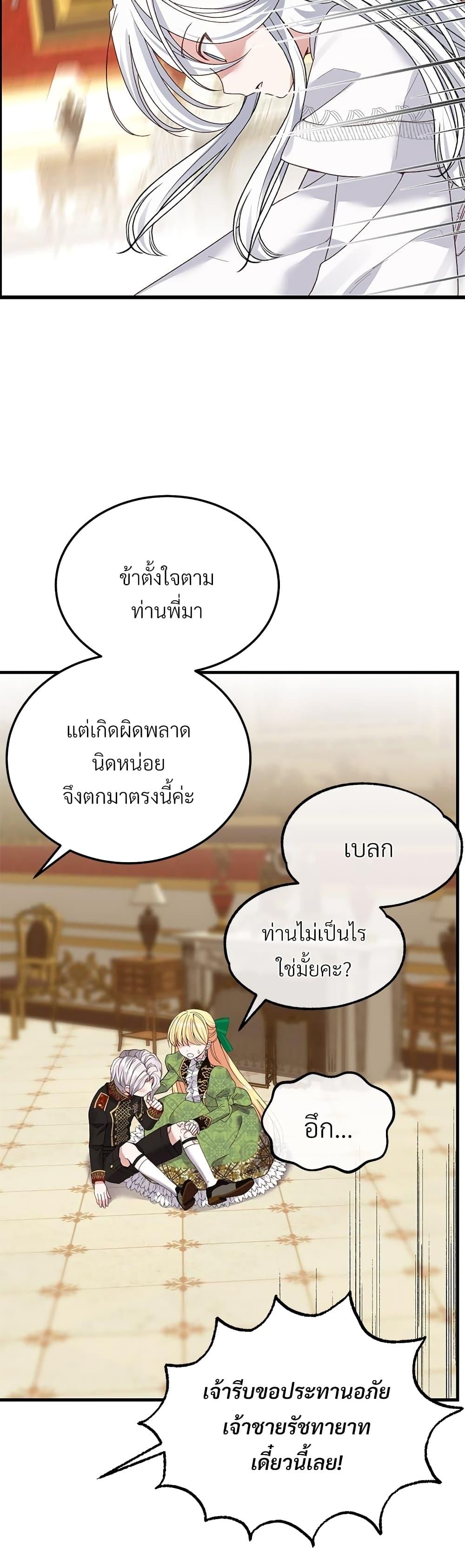 Manga-lc-com อ่านมังงะ อ่านการ์ตูน ออนไลน์ ฟรี The Little Princess and Her Monster Prince ตอนที่ 1 2 3 4 5 6 7 8 9 10 11 12 13 14 ฟรี ไม่มีโฆษณา Manga-lc - อ่าน มังงะ อ่าน การ์ตูน ออนไลน์ อ่านมังงะ ฟรี